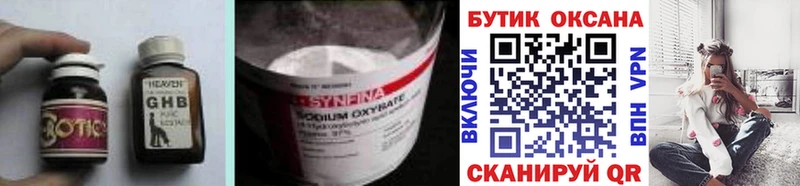 Бутират BDO  где купить наркоту  Руза 