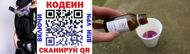 Кодеиновый сироп Lean напиток Lean (лин)  Руза 