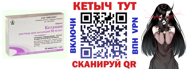 Кетамин VHQ  Руза 