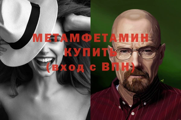метамфетамин Нея