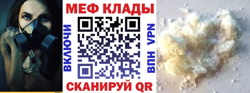 купить наркотики цена  MEGA зеркало  МЯУ-МЯУ mephedrone  Руза 